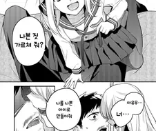 아저씨가 여고생에게 나쁜 짓을 가르치는 만화.manhwa