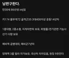 마누라 구한다는 테토녀