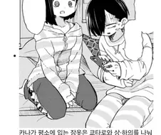 만화의 흔한 ㄱㅊ 복선