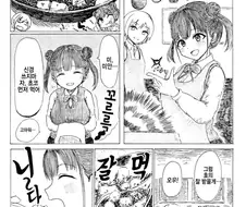 @)치요코가 매운걸 못먹는.manhwa
