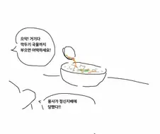 이세계에 떨어진 여고생.manhwa