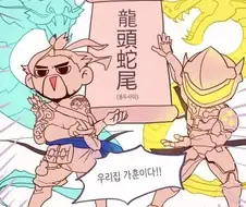 시마다 가문의 가훈 .manwha