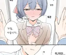 @) 평생 ㄸ감 획득한 린제