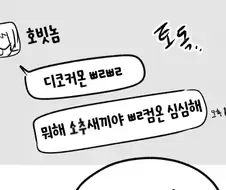 보추 여친이 생긴 만화