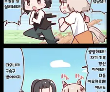 말딸) 트레센 중앙의 엘리트 트레이너.manhwa