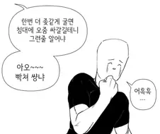 발정난 고양이 다리 벌리는 만화.png