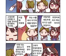 [말딸] 카노푸스 트레이너와 회장님의 부탁.manhwa