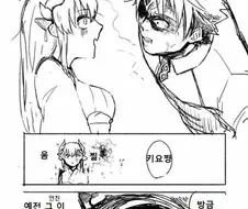 FGO) 키요히메를 진심으로 사랑하는 마스터.manga