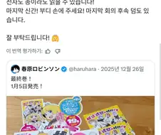 공주님 고문의 시간 입니다 만화 완결편 발매