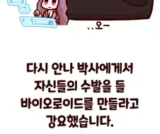 [라오] 레모네이드 알파 소개하는 만화.manwha