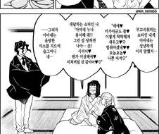 귀멸) 첫날밤 썰을 푸는 당주님
