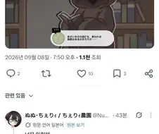 트릭컬] 일본 뉴비 교쭈님들을 관음할 수밖에 없는 이유.jpg