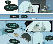아내보다 먼저 자러가는 이유
