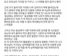 전설의 동성애 치료캠프 후기
