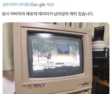 아버지 세대가 했던 야겜.jpg