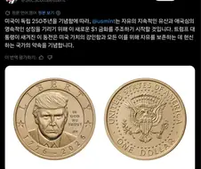 새로 나오는 미국 1달러 동전