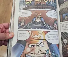???:젠장 이순신 이공격은 대체 뭐냐