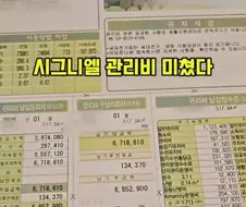 시그니엘 관리비 엄청나네