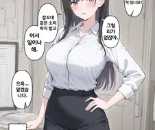 어디선가 만난 적 있는 직장상사