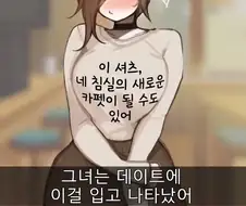 ??? : 내 옷의 글귀가 보여?