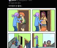 암살 게임 할 때 겪는 일