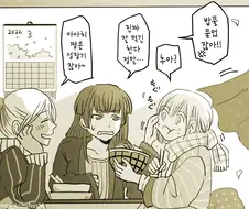 [@] 겨울날 스트레이.manhwa