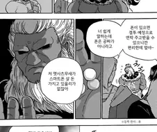 스파6)스마트폰이 갖고싶은 고우키.manhwa