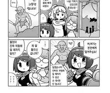 고블린에게 능욕당하는 manhwa