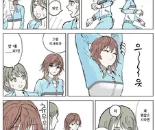 @) 연료보충하는 현대무용 머신.manga