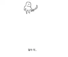성좌 [사지절단 오나홀]이 당신을 주시합니다.manhwa