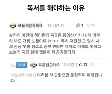 독서를 해야하는 이유