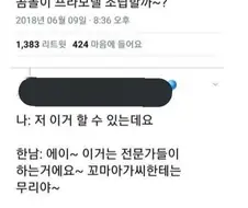 태어날 세계를 잘못고른 꼬마 아가씨