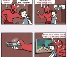 지옥에 온걸 환영하는.manhwa