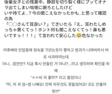 여자 후배와 잔업중 방귀 낌