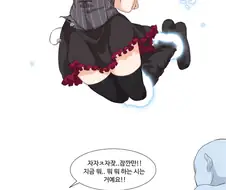 메이플) (ㅎㅂ) 루시드 속박플레이.manga
