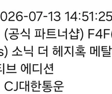 피규어는 진짜 하면 안되는 게 맞다