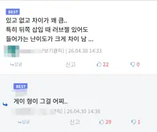 포경수술이 중요한 이유