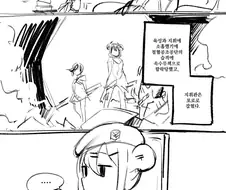 [손녀전선] 지휘관 납치당하는.Manga