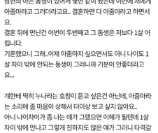 또래가 아줌마라고 호칭 불러서 기분 상함