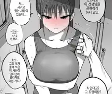 NTR) 금태양에게 조교당하는 운동녀 만화.Manhwa