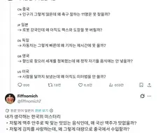 나라별 풀리지 않는 의문.jpg