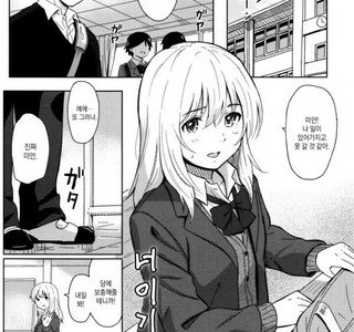 여학생이 애키우는 것을 들키는.manhwa