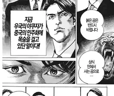 총한번도 안쏴봤을거 같은 일본작가 만화