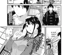 소꿉친구와의_재회.manga