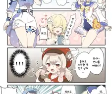 원신] 클레빼고 여름옷 입은 진 바바라자매.manga