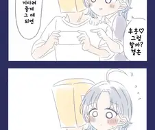 @) 얼떨결에 고백하는.manhwa