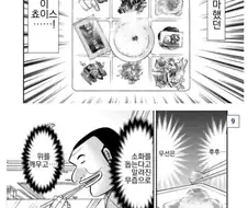 고급호텔에서 조식뷔페 즐기는.manhwa