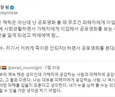 영화 볼 때 피해자에 공감하기 vs 가해자에 공감하기.jpg
