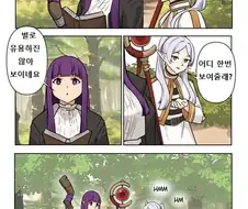 (프리렌) 거유가 되는 마법서를 손에 넣은 만화ㅡ manga