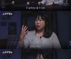 5년째 아기울음소리가 들리던 집